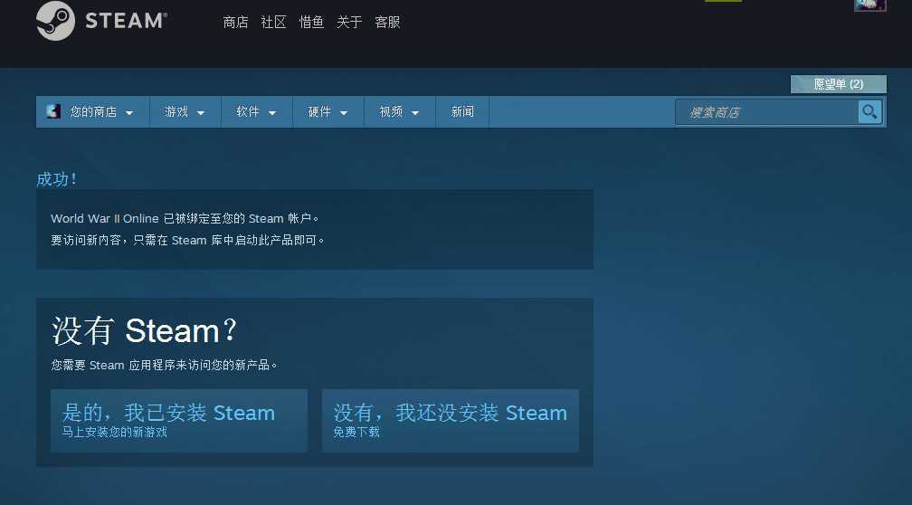 9月20日Steam喜加三速度领取