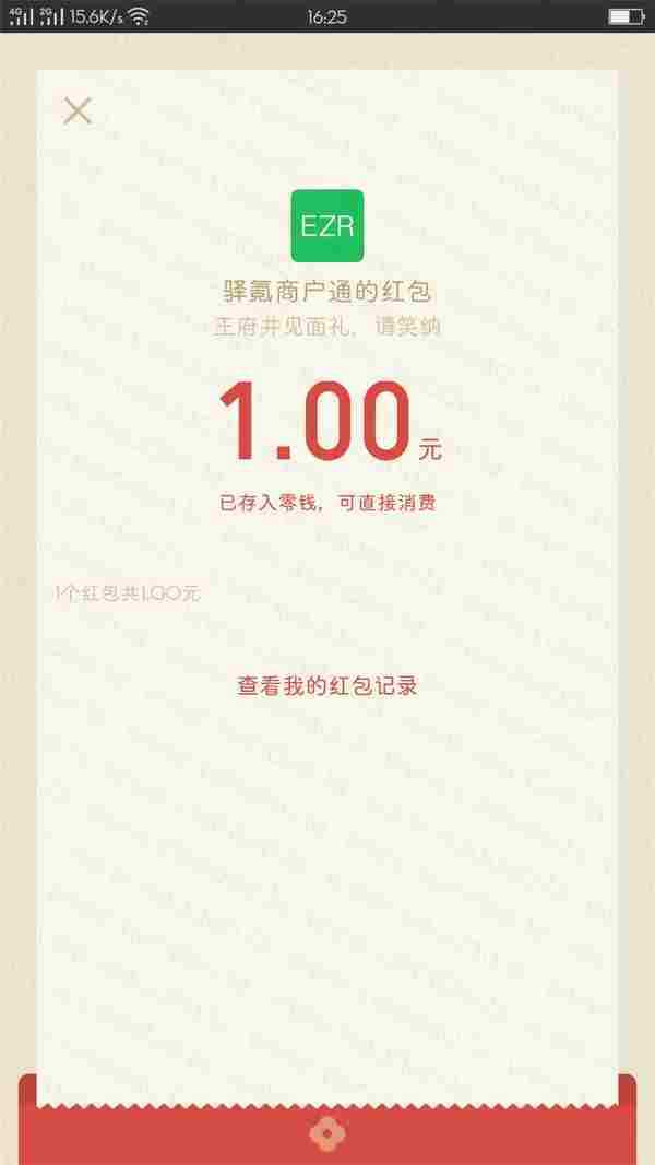注册北京市长安商场领1元红包