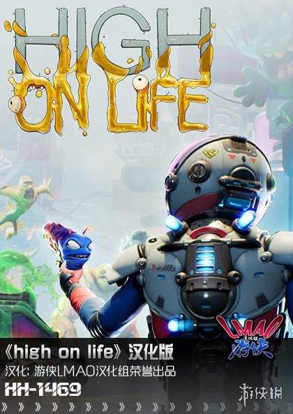 《High On Life》1.0汉化补丁发布！内核汉化支持正版
