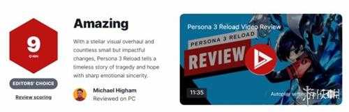 《女神异闻录3Reload》IGN 9分：难以相信它如此优秀