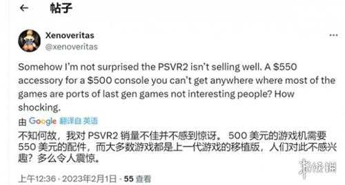 IGN总结导致PSVR2陷入困境的原因：缺乏独占VR游戏