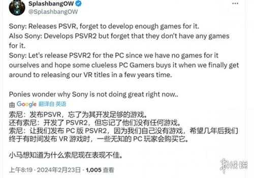 IGN总结导致PSVR2陷入困境的原因：缺乏独占VR游戏