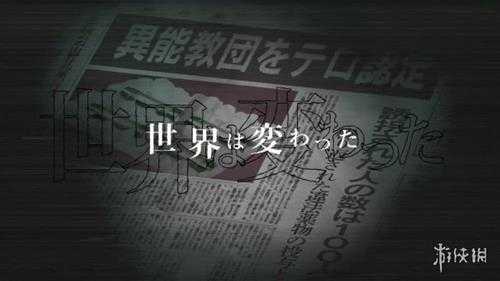 《东京都市谜案特搜事件簿》角色介绍PV公开 5月发售