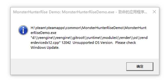 《怪物猎人：崛起》致命的应用程序错误解决方法介绍