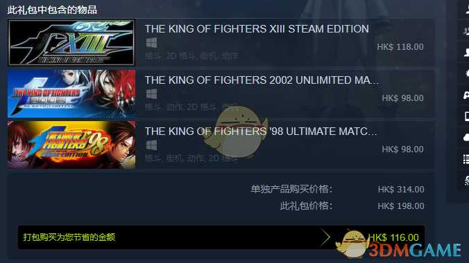 《拳皇98：终极之战最终版》游戏售价一览