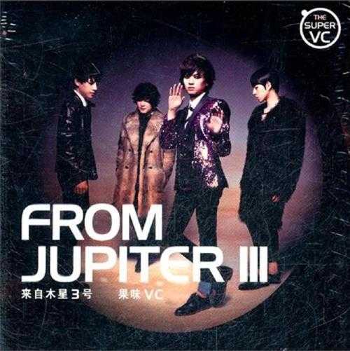果味VC.2011-From.Jupiter.3（EP）【华谊兄弟】【WAV+CUE】