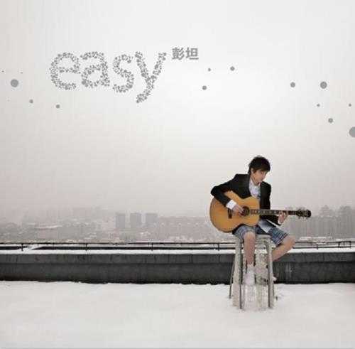 彭坦.2010-Easy【太合麦田】【FLAC+CUE】