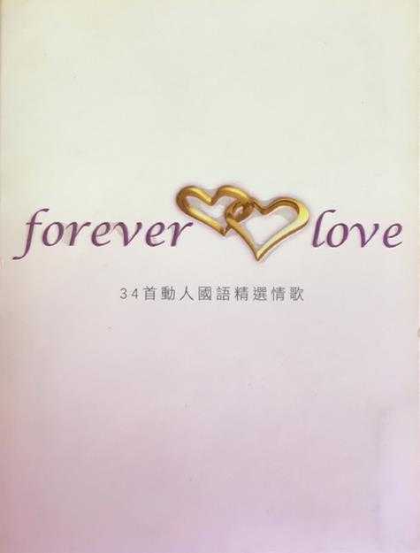 群星.2007-FOREVER.LOVE.2CD【SONY】【WAV+CUE】
