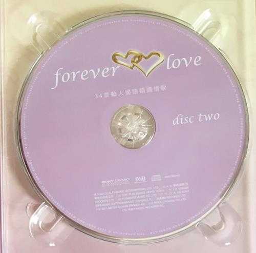 群星.2007-FOREVER.LOVE.2CD【SONY】【WAV+CUE】