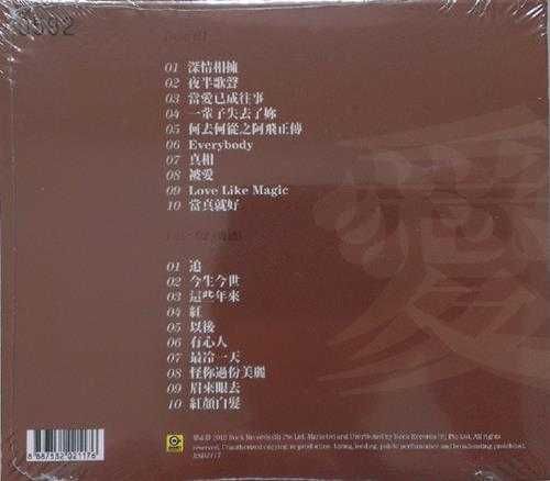 张国荣.2012-爱上2CD【滚石】【WAV+CUE】