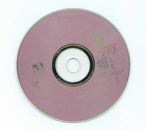 周海媚.1995-日出爱情【华星】【WAV+CUE】