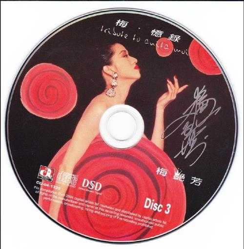 梅艳芳.2004-梅·忆录3CD【华星唱片】【WAV+CUE】