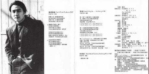 郑钧.1994-赤裸裸【红星生产社】【WAV+CUE】