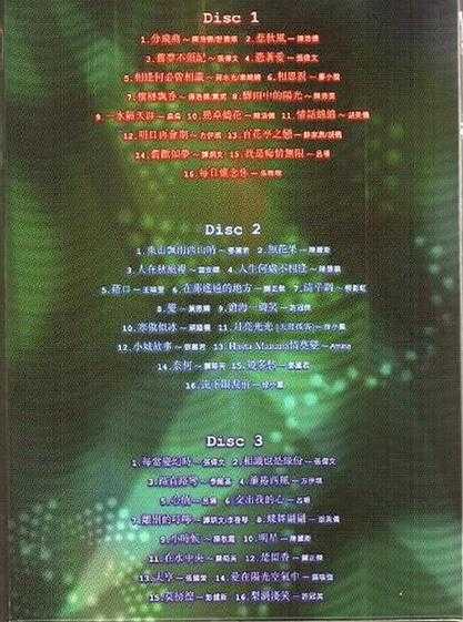 群星.2006-金曲演斗厅3CD【环球】【WAV+CUE】