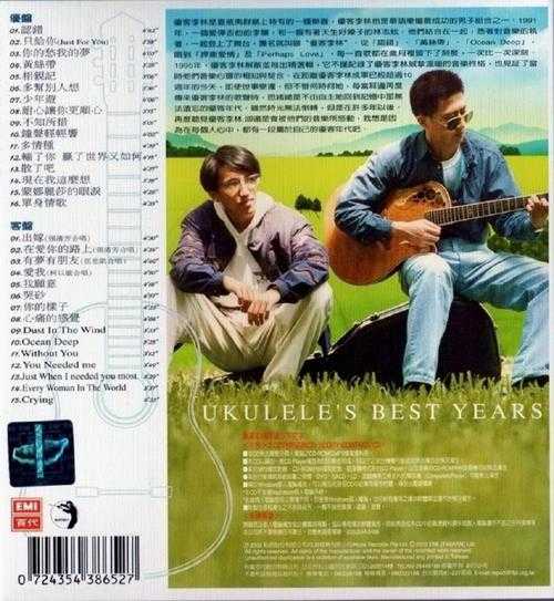 优客李林.2002-优客年代2CD【EMI百代】【WAV+CUE】