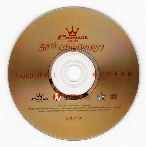 罗文.1997-经典回响2CD（2010娱乐50周年金装纪念系列）【娱乐唱片】【WAV+CUE】