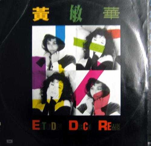黄敏华.1988-EXTENDDISCOREMIX（LP版）【EMI百代】【WAV+CUE】