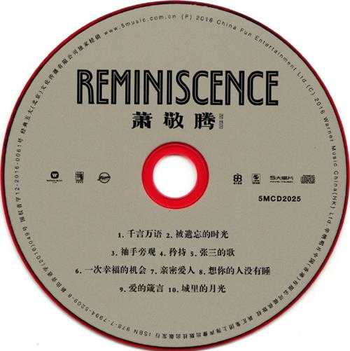 萧敬腾.2015-REMINISCENCE（翻唱辑）【华纳】【WAV+CUE】