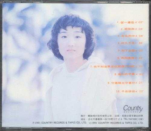 陈艾玲.1991-民歌小唱【乡城】【WAV+CUE】