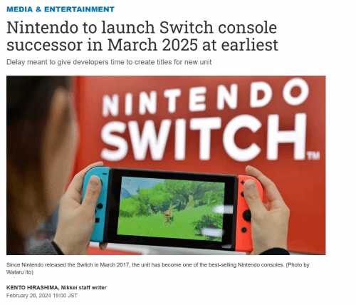 日经新闻：Switch后继机型最早于明年三月推出