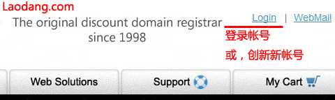MyDomain 修改域名的DNS服务器(图文)