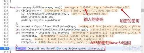 【JS逆向】某习通登录密码逆向