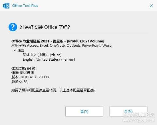 【重发】Office 2021 ProPlus LTSC 16.0.14204.20006 中文+英文 32位+64位