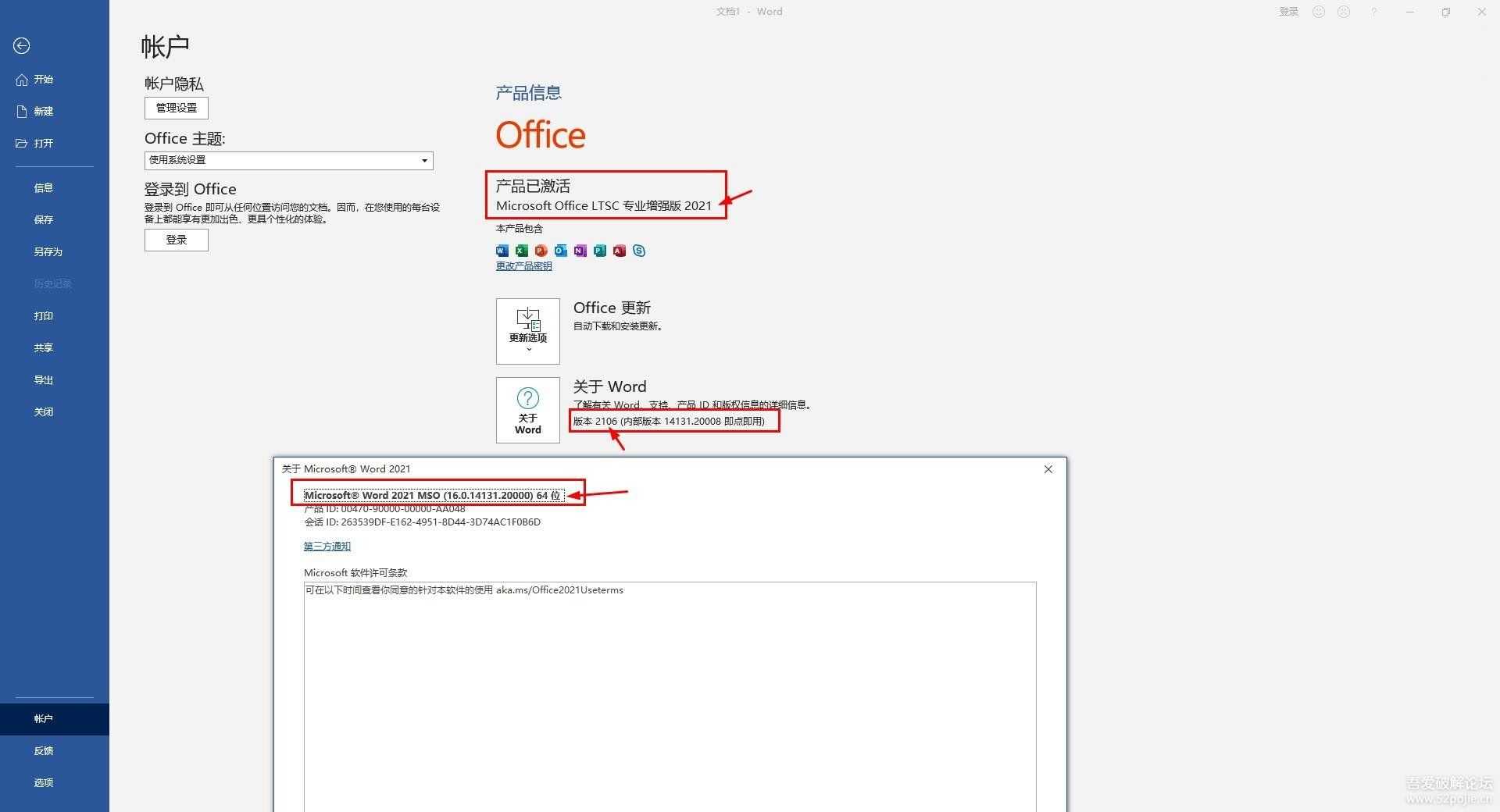 【重发】Office 2021 ProPlus LTSC 16.0.14204.20006 中文+英文 32位+64位